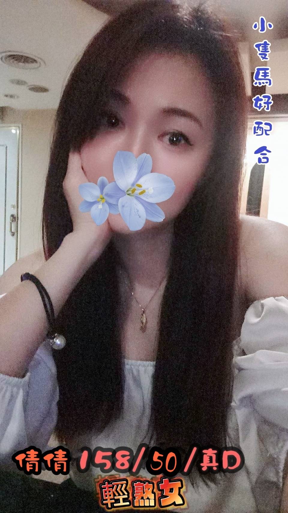 中壢區定點茶/外送茶 泡芙 170/52/23/36C